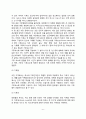 [환경과 기후] 환경의 이해, 기후의 개념 4페이지