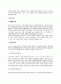 [일과 건강] 산업보건의 개념(산업보건의 정의와 범위), 일과 건강(직업과 적성, 근로와 영양, 산업피로) 3페이지