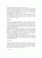 [울혈성 심부전] 울혈성심부전의 원인과 증상 및 치료방법(영양치료 및 약물치료) 3페이지