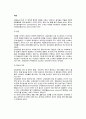 [위염] 위염의 원인과 증상 및 진단, 위염 치료방법(위염의 영양치료 및 약물치료) 2페이지