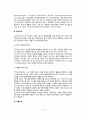 [허혈성 심질환] 허혈성 심장질환의 원인과 증상 및 진단방법, 혀혈성 심질환(허혈성심장질환)의 치료방법(영양치료, 약물치료, 수술치료) 3페이지
