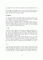 폐기물 처리(인분뇨, 생활폐기물, 산업폐기물의 처리방법) 4페이지
