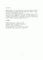 폐기물 처리(인분뇨, 생활폐기물, 산업폐기물의 처리방법) 5페이지