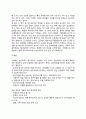 직업병 - 분진에 의한 건강장애(진폐증의 원인과 증상 및 예방, 직업성 천식) 3페이지