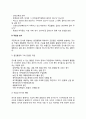 직업병 - 분진에 의한 건강장애(진폐증의 원인과 증상 및 예방, 직업성 천식) 4페이지