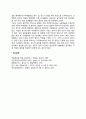 직업병 - 분진에 의한 건강장애(진폐증의 원인과 증상 및 예방, 직업성 천식) 5페이지