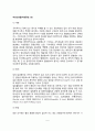 악성신생물(악성종양, 암) - 암의 원인과 증상 및 진단, 암 치료방법 2페이지