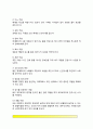 물의 기능(물이 인체에 미치는 영향), 신체의 수분함량과 체액분포 3페이지