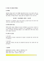 물의 기능(물이 인체에 미치는 영향), 신체의 수분함량과 체액분포 4페이지