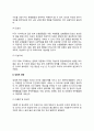 내분비계 장애물질의 영향(내분비장애물질이 인체 및 생태계에 미치는 영향) 3페이지