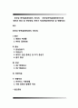 후천성 면역결핍증(AIDS, 에이즈) - 후천성면역결핍증(에이즈)의 원인과 증상 및 진단방법, 에이즈 치료방법(영양치료 및 약물치료) 1페이지
