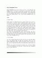 후천성 면역결핍증(AIDS, 에이즈) - 후천성면역결핍증(에이즈)의 원인과 증상 및 진단방법, 에이즈 치료방법(영양치료 및 약물치료) 2페이지