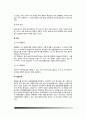 후천성 면역결핍증(AIDS, 에이즈) - 후천성면역결핍증(에이즈)의 원인과 증상 및 진단방법, 에이즈 치료방법(영양치료 및 약물치료) 4페이지