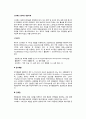 스트레스 환자의 영양치료 2페이지