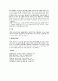 스트레스 환자의 영양치료 4페이지