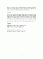 신대체요법(혈액투석 및 복막투석의 방법과 영양치료) 5페이지
