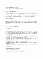 [직업병예방방법] 직업병의 예방대책 3페이지