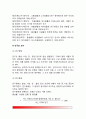 인구의 정의와 인구론, 인구의 증가와 문제, 인구조사, 인구의 구조, 인구의 대책 5페이지