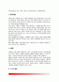 [성인보건] 비만과 성인병 - 비만과 관련된 성인병 3페이지