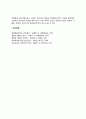 [산업재해] 산업재해의 개념(재해에 관한 지수, 업무상 재해)과 유형(종류), 산업재해의 대책 6페이지