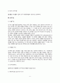 [인구의 개념] 인구의 개념, 인구이론(맬더스의 인구론, 신맬더스이론, 적정인구이론, 안정인구이론, 정지인구이론), 인구의 구조(인구구조), 세계 및 우리나라 인구의 추이 4페이지