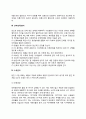 [모성보건] 모성보건의 분류와 내용(산전관리, 분만관리, 산후관리, 모성사망과 모성질환) 4페이지
