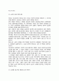 [노인보건] 노화현상, 노인성 질환, 노후의 생활보장 3페이지