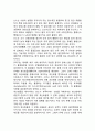[노인보건] 노화현상, 노인성 질환, 노후의 생활보장 4페이지