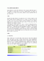 [식품알레르기] 식사성 알레르기(음식물알레르기)의 정의와 원인 및 증상, 식품알레르기(음식물 알레르기)의 치료방법(영양치료 및 약물치료) 2페이지