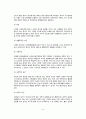 [섭식장애] 식사장애(섭식장애)의 종류와 원인 및 증상, 섭식장애(식사장애)의 치료 3페이지