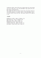 [섭식장애] 식사장애(섭식장애)의 종류와 원인 및 증상, 섭식장애(식사장애)의 치료 6페이지