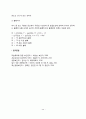 [공기] 공기의 화학적 조성, 공기오염, 온열인자 7페이지