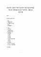 [당뇨병의 진단과 치료] 당뇨병의 진단기준(검사방법), 당뇨병 치료방법(당뇨병의 영양치료, 약물요법, 운동요법) 1페이지