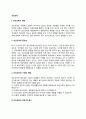 보건교육의 개념(보건교육의 중요성과 역할), 보건교육의 계획 및 실시, 보건교육방법 및 보건교육매체, 보건교육의 평가(보건교육 평가방법 및 내용) 2페이지