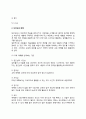 보건교육의 개념(보건교육의 중요성과 역할), 보건교육의 계획 및 실시, 보건교육방법 및 보건교육매체, 보건교육의 평가(보건교육 평가방법 및 내용) 7페이지