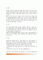 역학의 정의(개념)와 기본인자, 역학의 종류와 조사분석 - 역학의 분류(기술역학, 분석역학, 실험역학, 이론역학), 역학적 조사 및 분석 3페이지
