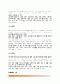 역학의 정의(개념)와 기본인자, 역학의 종류와 조사분석 - 역학의 분류(기술역학, 분석역학, 실험역학, 이론역학), 역학적 조사 및 분석 5페이지