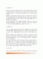 역학의 정의(개념)와 기본인자, 역학의 종류와 조사분석 - 역학의 분류(기술역학, 분석역학, 실험역학, 이론역학), 역학적 조사 및 분석 7페이지