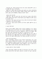 [직업병] 물리적 요인에 의한 건강장애(직업병) - 경견완장해, 소음성 난청, 진동장해의 원인과 증상 및 치료방법 4페이지