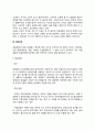 [직업병] 물리적 요인에 의한 건강장애(직업병) - 경견완장해, 소음성 난청, 진동장해의 원인과 증상 및 치료방법 5페이지