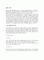 [화학성 식중독] 화학적 식중독(식품첨가물, 유해금속물, 식기류, 포장, 농약에 의한 중독, 곰팡이독) 2페이지