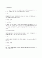[화학성 식중독] 화학적 식중독(식품첨가물, 유해금속물, 식기류, 포장, 농약에 의한 중독, 곰팡이독) 3페이지