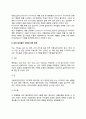 [화학성 식중독] 화학적 식중독(식품첨가물, 유해금속물, 식기류, 포장, 농약에 의한 중독, 곰팡이독) 5페이지
