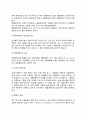 [화학성 식중독] 화학적 식중독(식품첨가물, 유해금속물, 식기류, 포장, 농약에 의한 중독, 곰팡이독) 8페이지