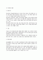 [정신보건] 정신보건의 정의(개념)와 목적, 정신장애와 정신질환, 성장단계별 정신보건 5페이지