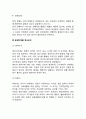 [정신보건] 정신보건의 정의(개념)와 목적, 정신장애와 정신질환, 성장단계별 정신보건 6페이지
