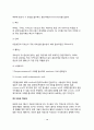[자외선] 자외선의 개념 및 영향(태양광선, 자외선과 가시광선, 오존층파괴의 영향, 피부의 구조와 광흡수, 흡수파장 및 작용파장, 광화학반응, 자외선차단제) 8페이지