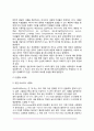식중독의 종류와 원인 및 예방방법) 세균성 식중독(감염형 식중독, 독소형 식중독, 알레르기성 식중독), 바이러스성 식중독, 미생물 식중독의 증상과 예방법 3페이지