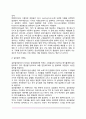 식중독의 종류와 원인 및 예방방법) 세균성 식중독(감염형 식중독, 독소형 식중독, 알레르기성 식중독), 바이러스성 식중독, 미생물 식중독의 증상과 예방법 4페이지