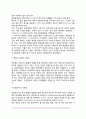 식중독의 종류와 원인 및 예방방법) 세균성 식중독(감염형 식중독, 독소형 식중독, 알레르기성 식중독), 바이러스성 식중독, 미생물 식중독의 증상과 예방법 5페이지